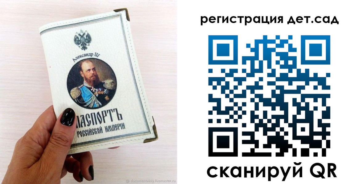 регистрация для школы в Кропоткине