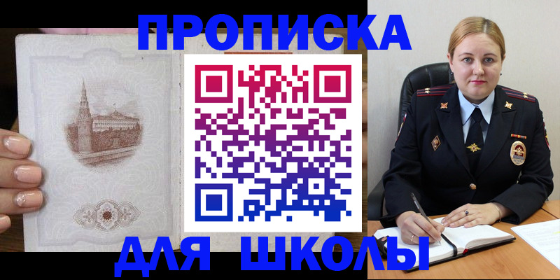 найти адрес прописки в Кропоткине