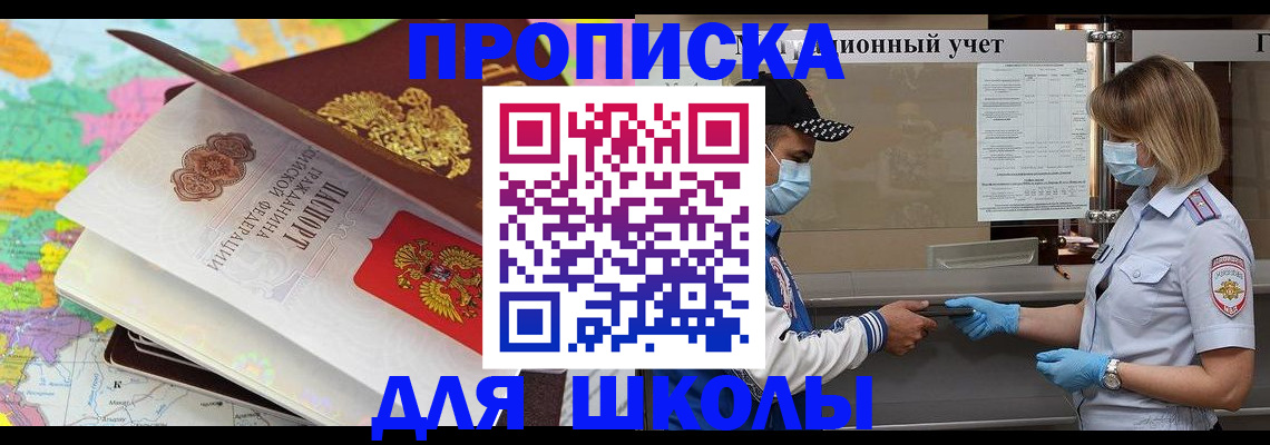 временная регистрация в квартире в Кропоткине